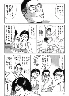 [Kyon & Minami Tomoko] Fuudol 2 - page 39