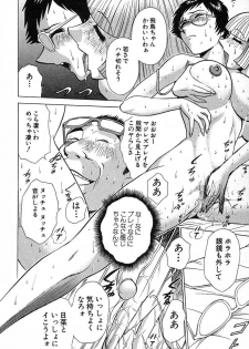 [Kyon & Minami Tomoko] Fuudol 2 - page 43
