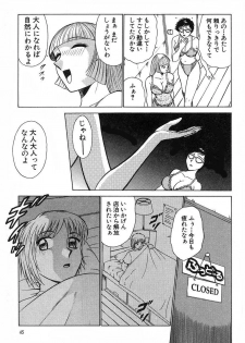 [Kyon & Minami Tomoko] Fuudol 2 - page 46