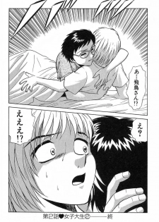 [Kyon & Minami Tomoko] Fuudol 2 - page 47