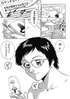 [Kyon & Minami Tomoko] Fuudol 2 - page 8