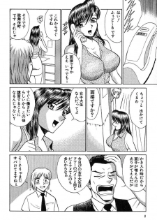 [Kyon & Minami Tomoko] Fuudol 2 - page 9