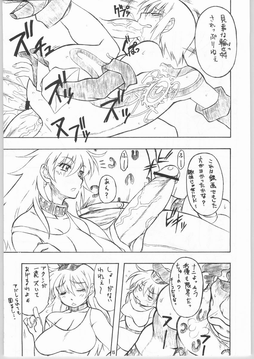 (C65) [Mayoineko (Various)] Tsuya -erotic- (Capcom VS SNK) page 14 full