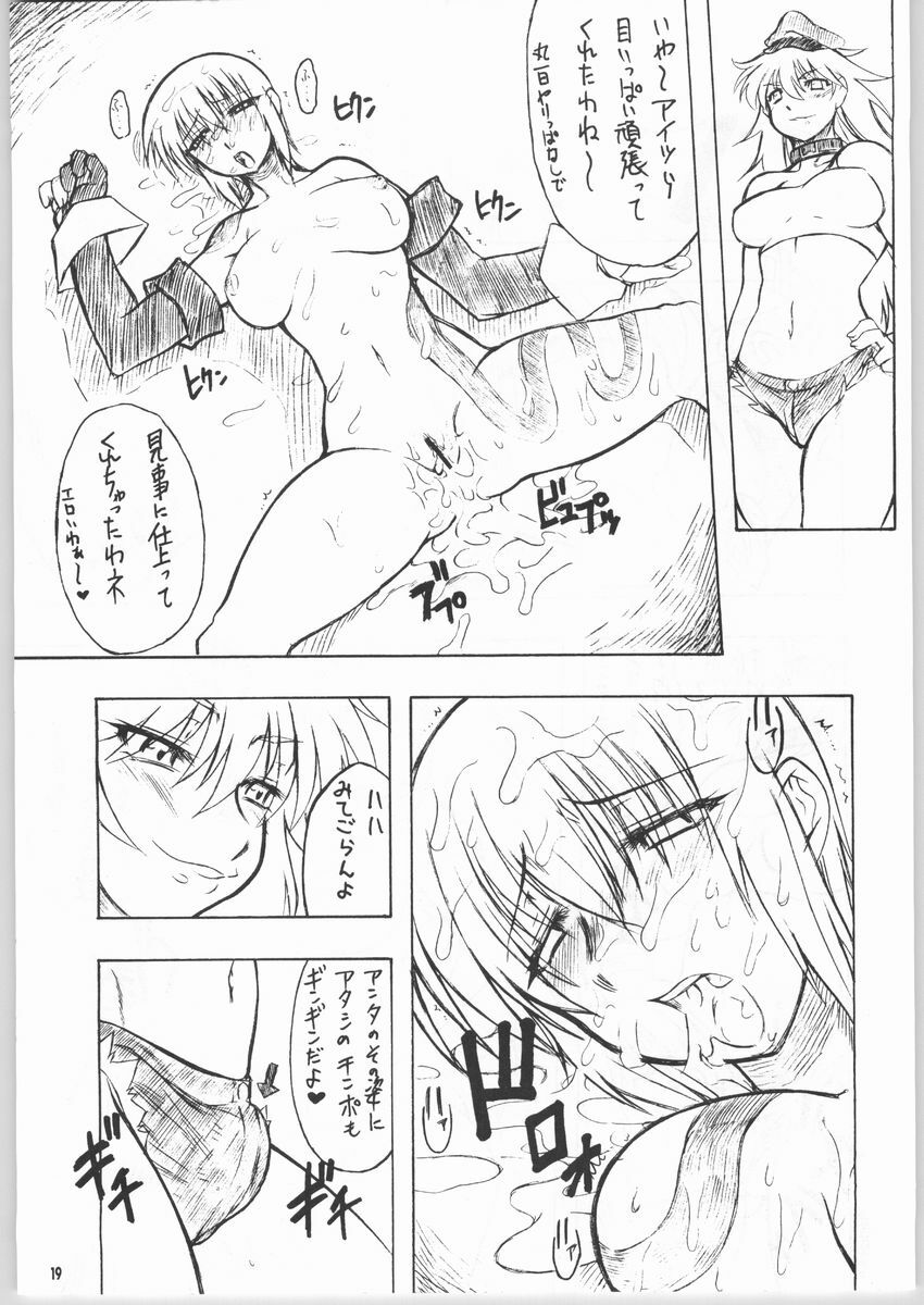 (C65) [Mayoineko (Various)] Tsuya -erotic- (Capcom VS SNK) page 18 full