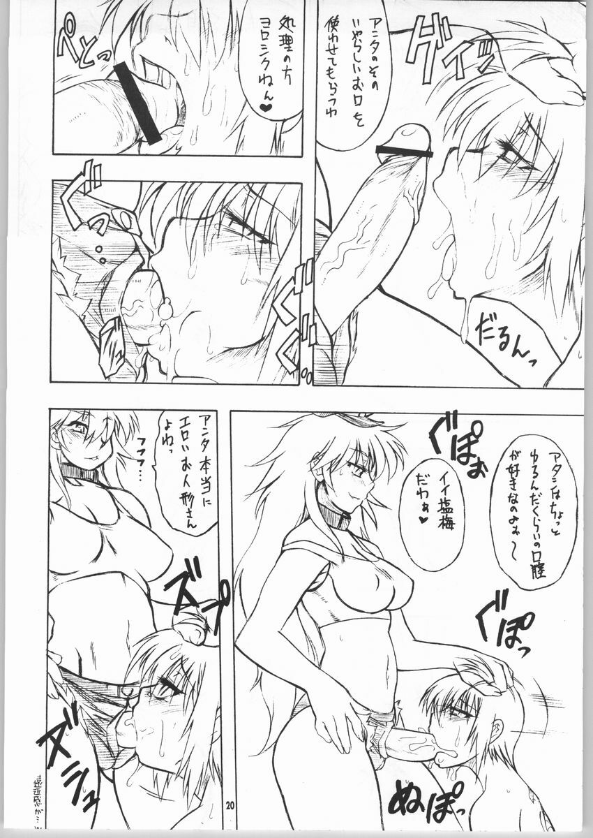 (C65) [Mayoineko (Various)] Tsuya -erotic- (Capcom VS SNK) page 19 full