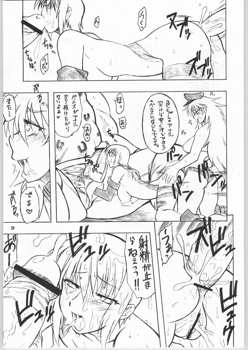 (C65) [Mayoineko (Various)] Tsuya -erotic- (Capcom VS SNK) page 28 full