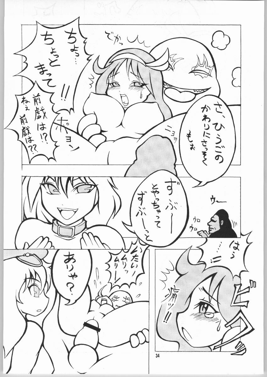 (C65) [Mayoineko (Various)] Tsuya -erotic- (Capcom VS SNK) page 33 full