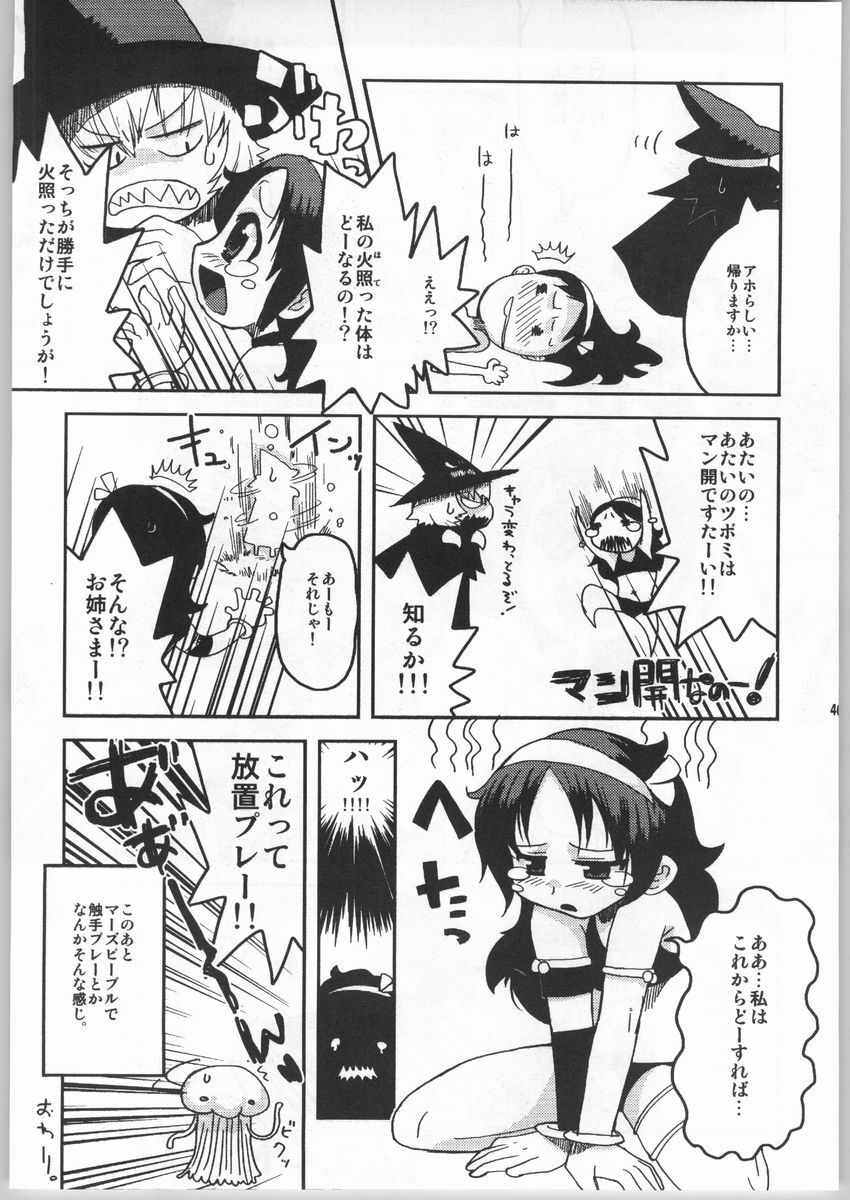 (C65) [Mayoineko (Various)] Tsuya -erotic- (Capcom VS SNK) page 39 full