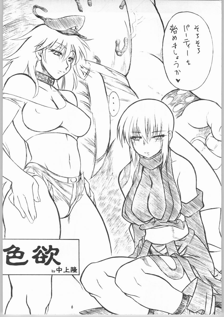 (C65) [Mayoineko (Various)] Tsuya -erotic- (Capcom VS SNK) page 5 full