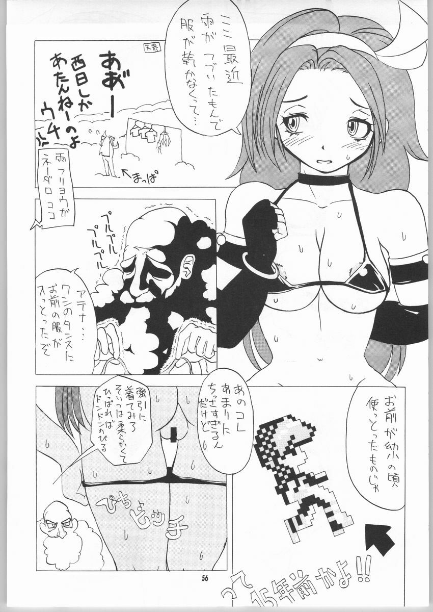 (C65) [Mayoineko (Various)] Tsuya -erotic- (Capcom VS SNK) page 55 full