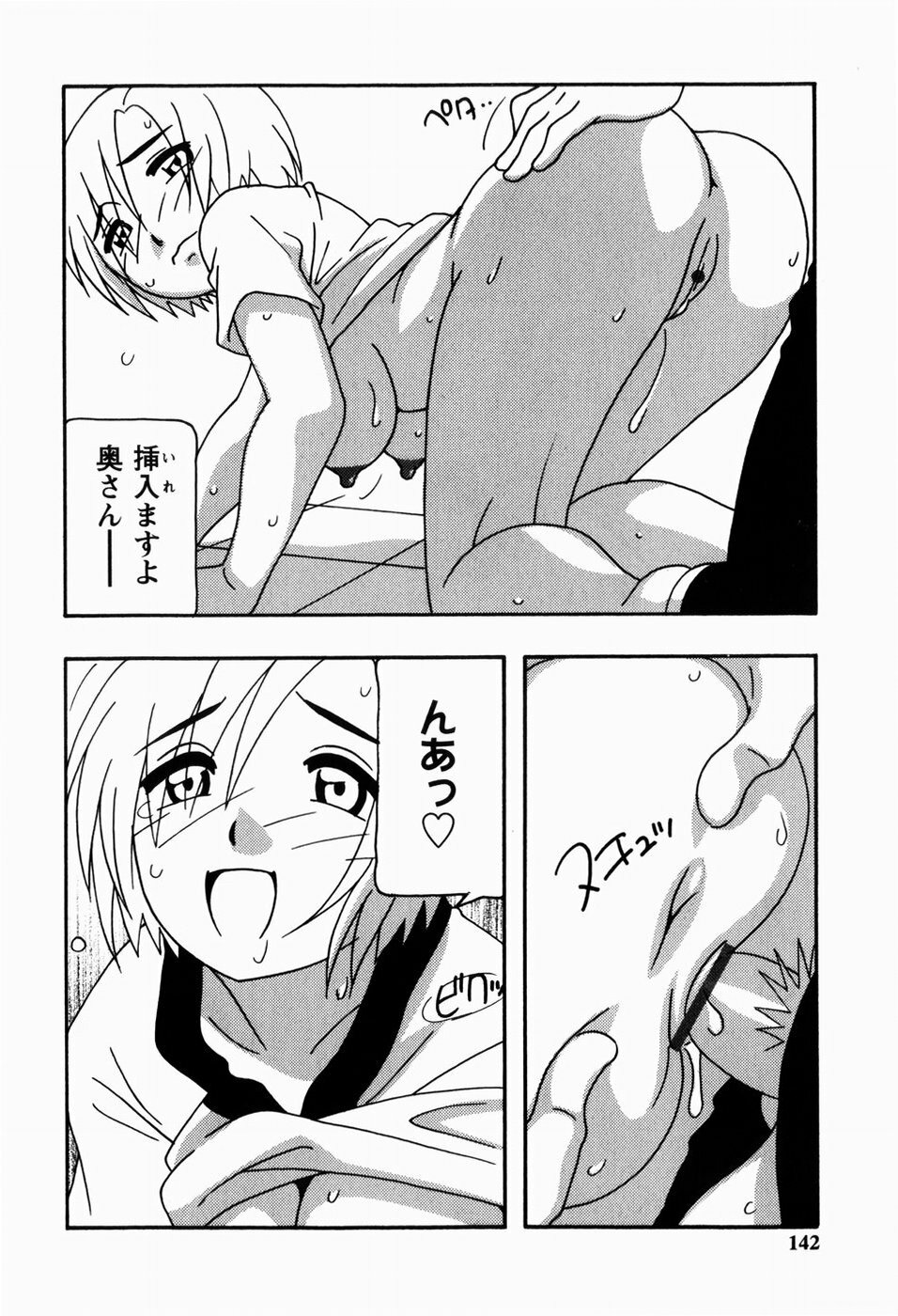 [O.RI] HAREM CASTLE page 142 full