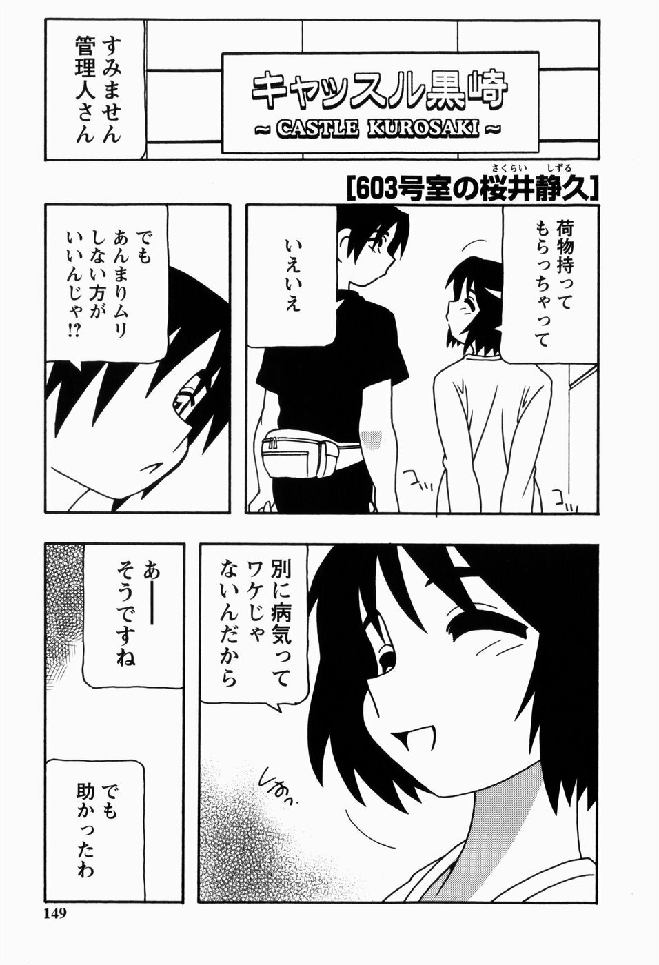 [O.RI] HAREM CASTLE page 149 full