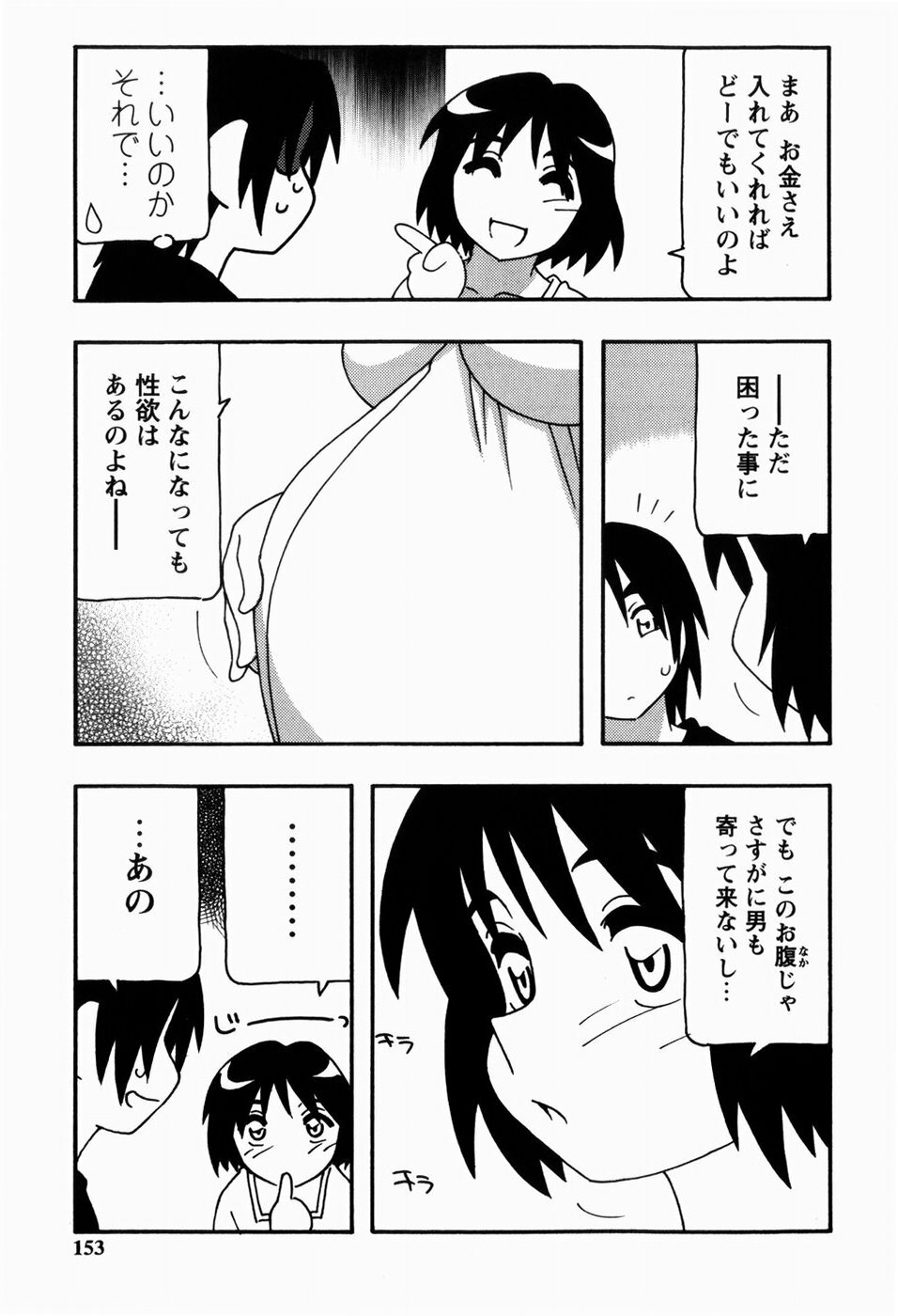 [O.RI] HAREM CASTLE page 153 full