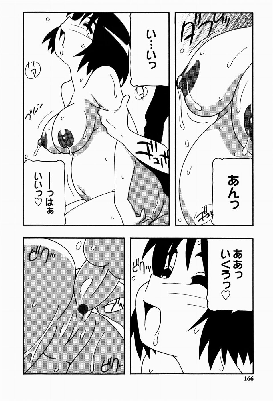 [O.RI] HAREM CASTLE page 166 full