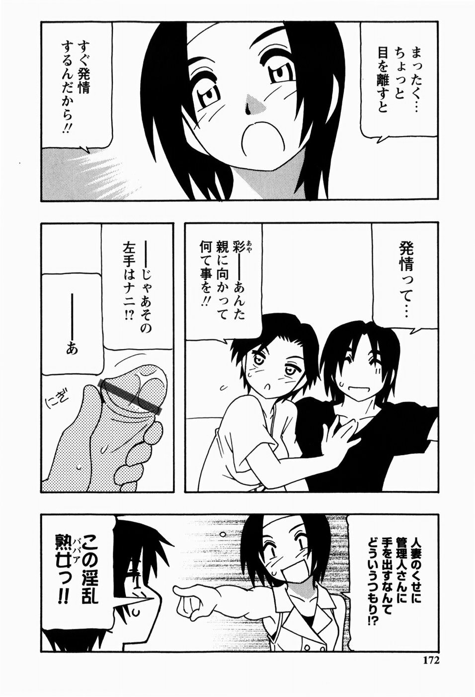 [O.RI] HAREM CASTLE page 172 full