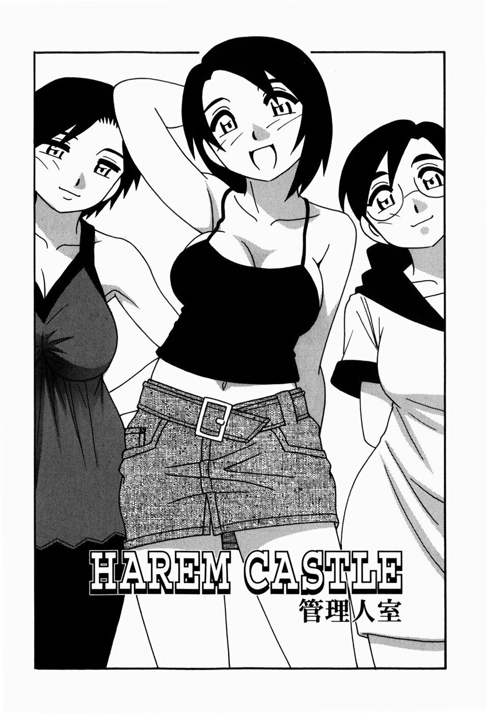 [O.RI] HAREM CASTLE page 196 full