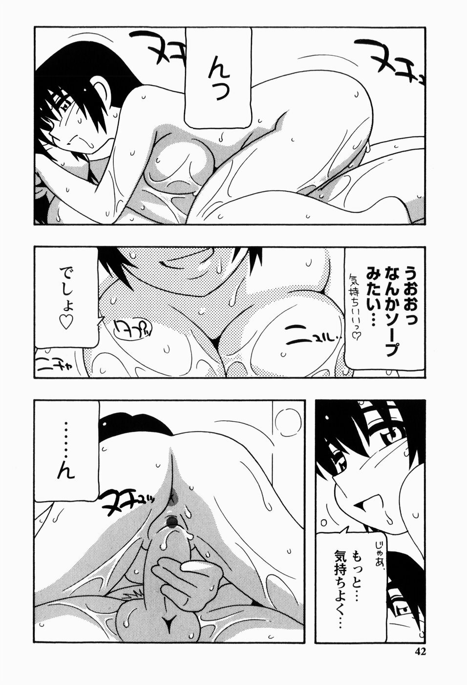 [O.RI] HAREM CASTLE page 42 full