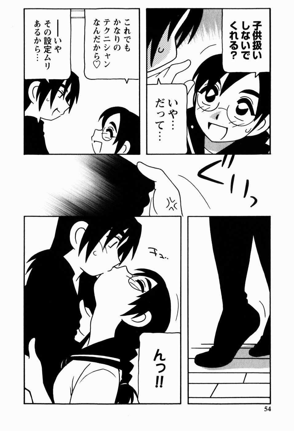 [O.RI] HAREM CASTLE page 54 full