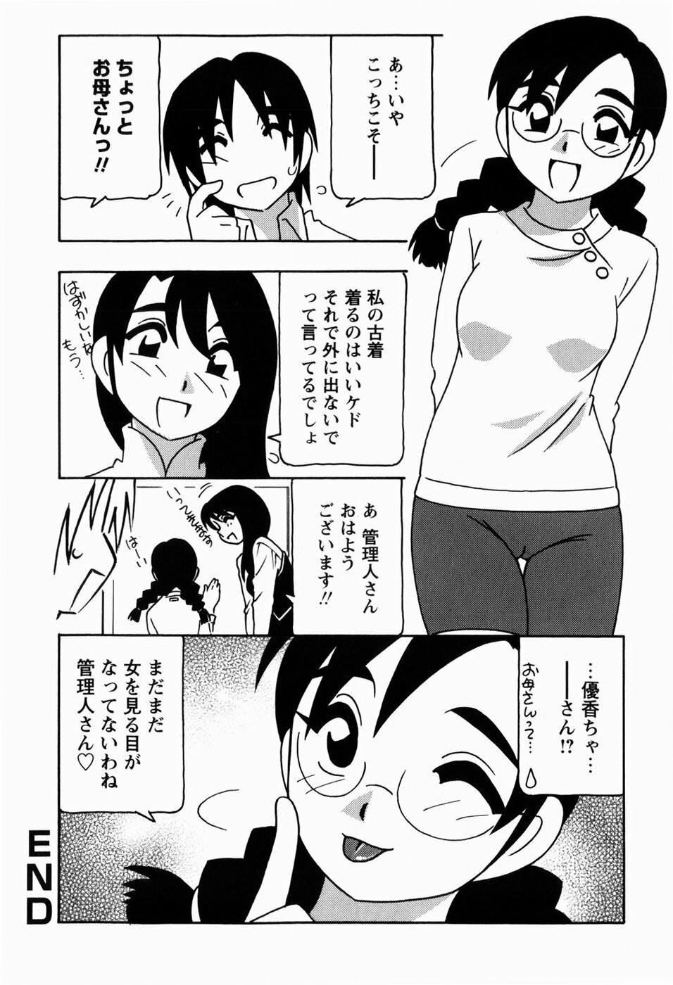 [O.RI] HAREM CASTLE page 70 full