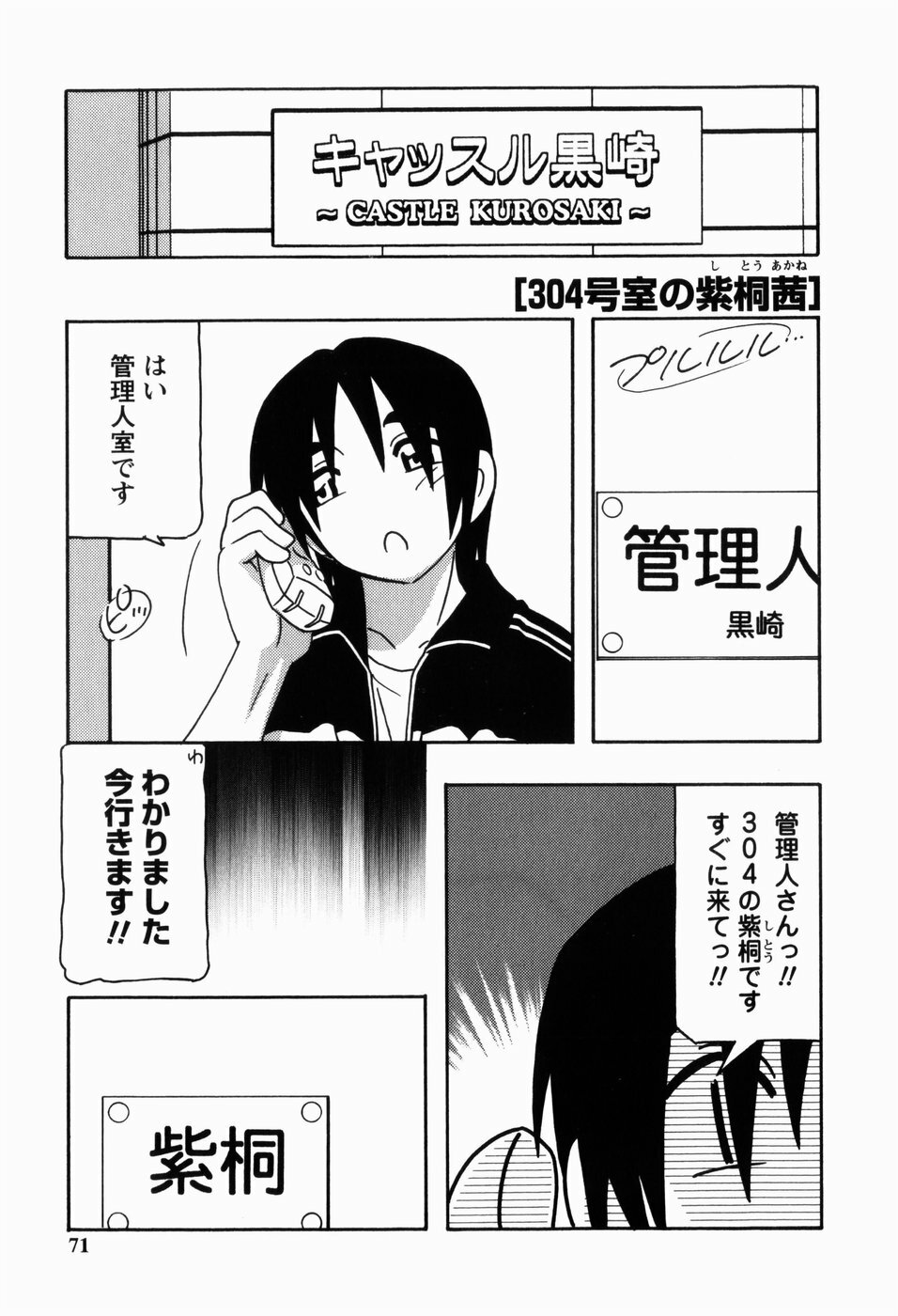 [O.RI] HAREM CASTLE page 71 full