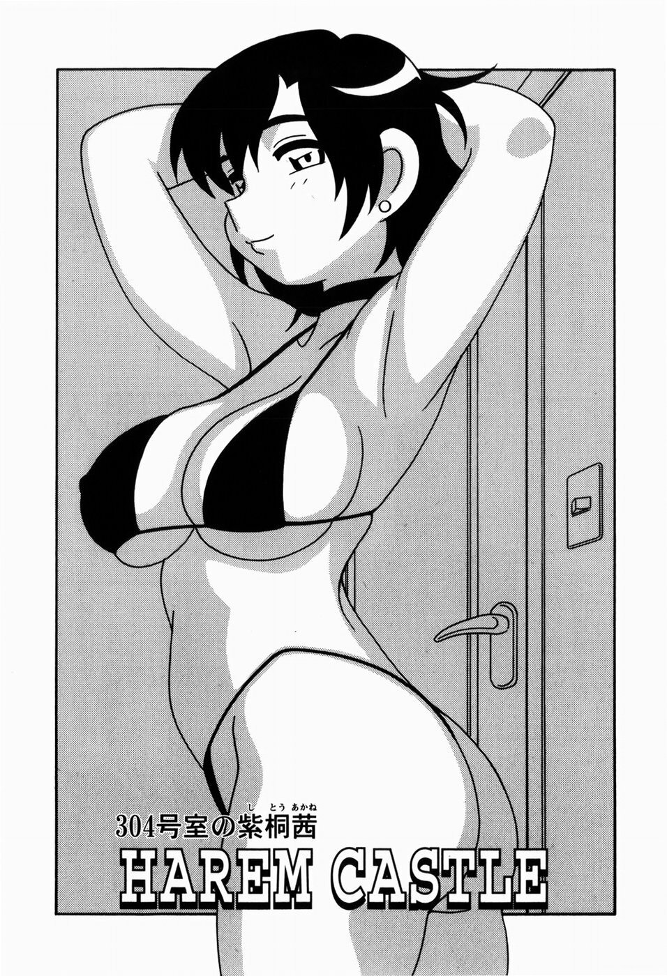[O.RI] HAREM CASTLE page 72 full