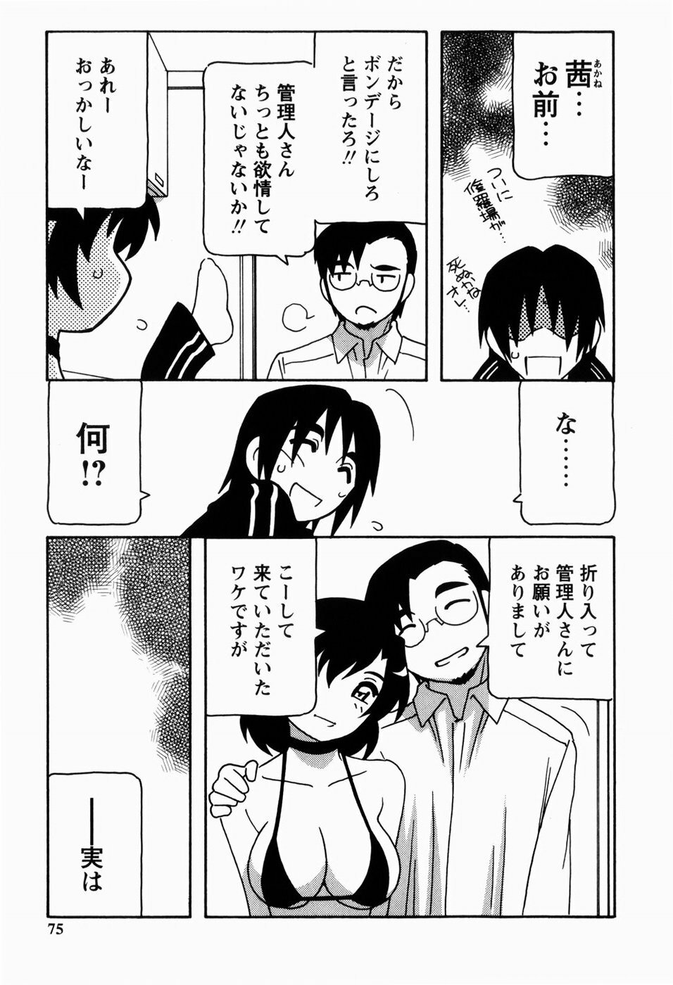 [O.RI] HAREM CASTLE page 75 full
