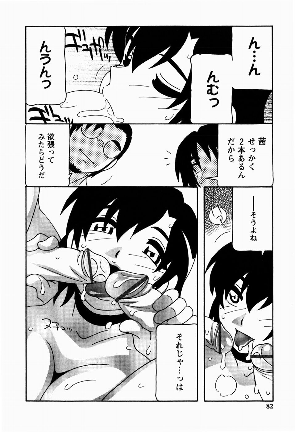 [O.RI] HAREM CASTLE page 82 full