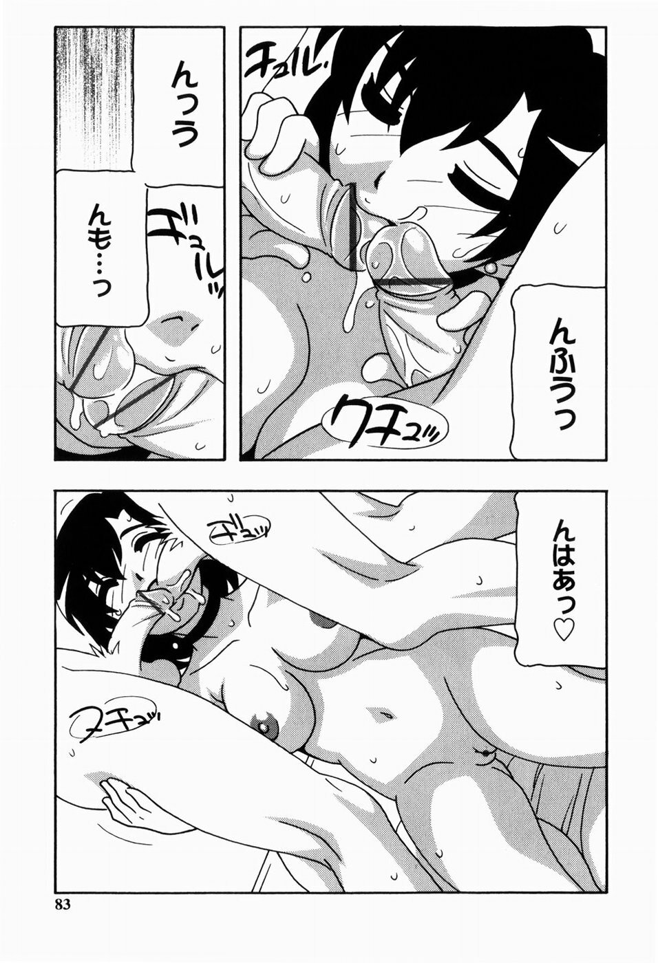 [O.RI] HAREM CASTLE page 83 full