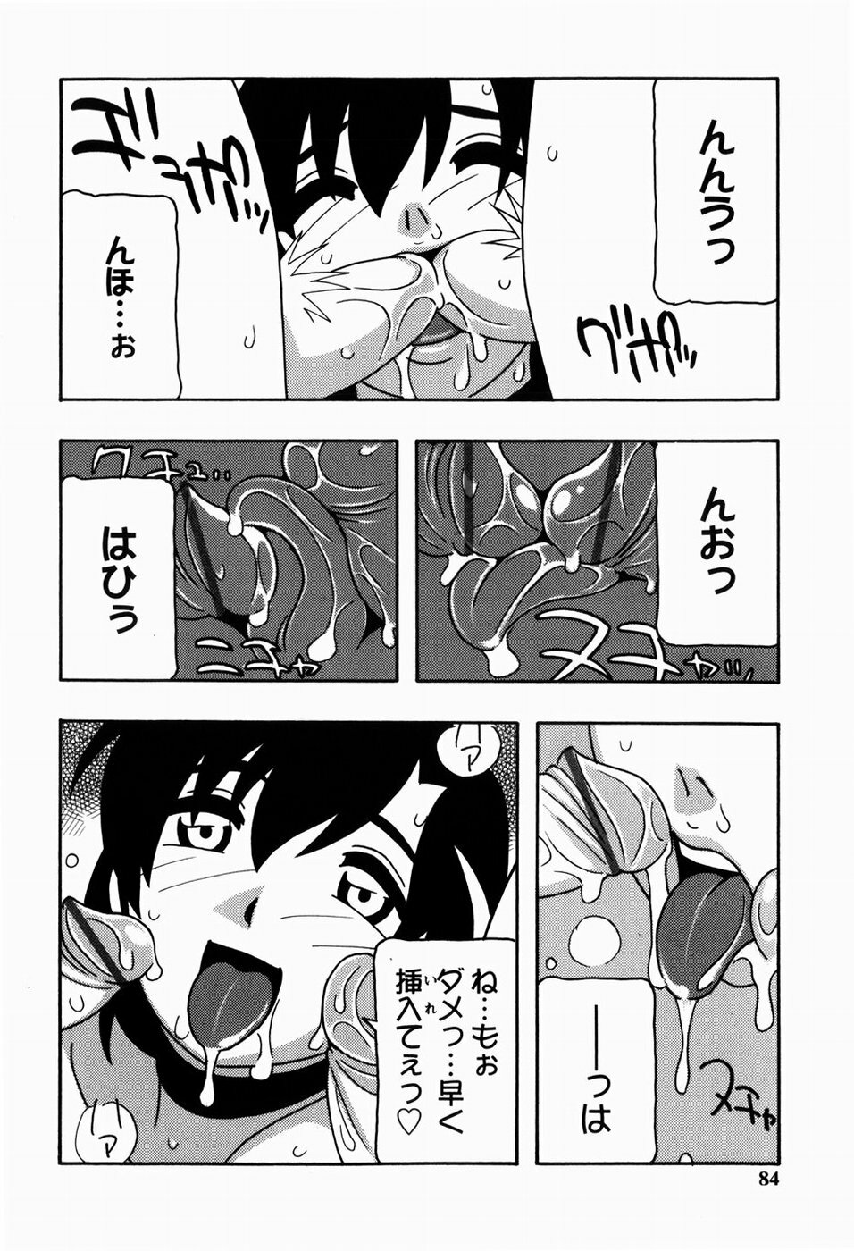 [O.RI] HAREM CASTLE page 84 full