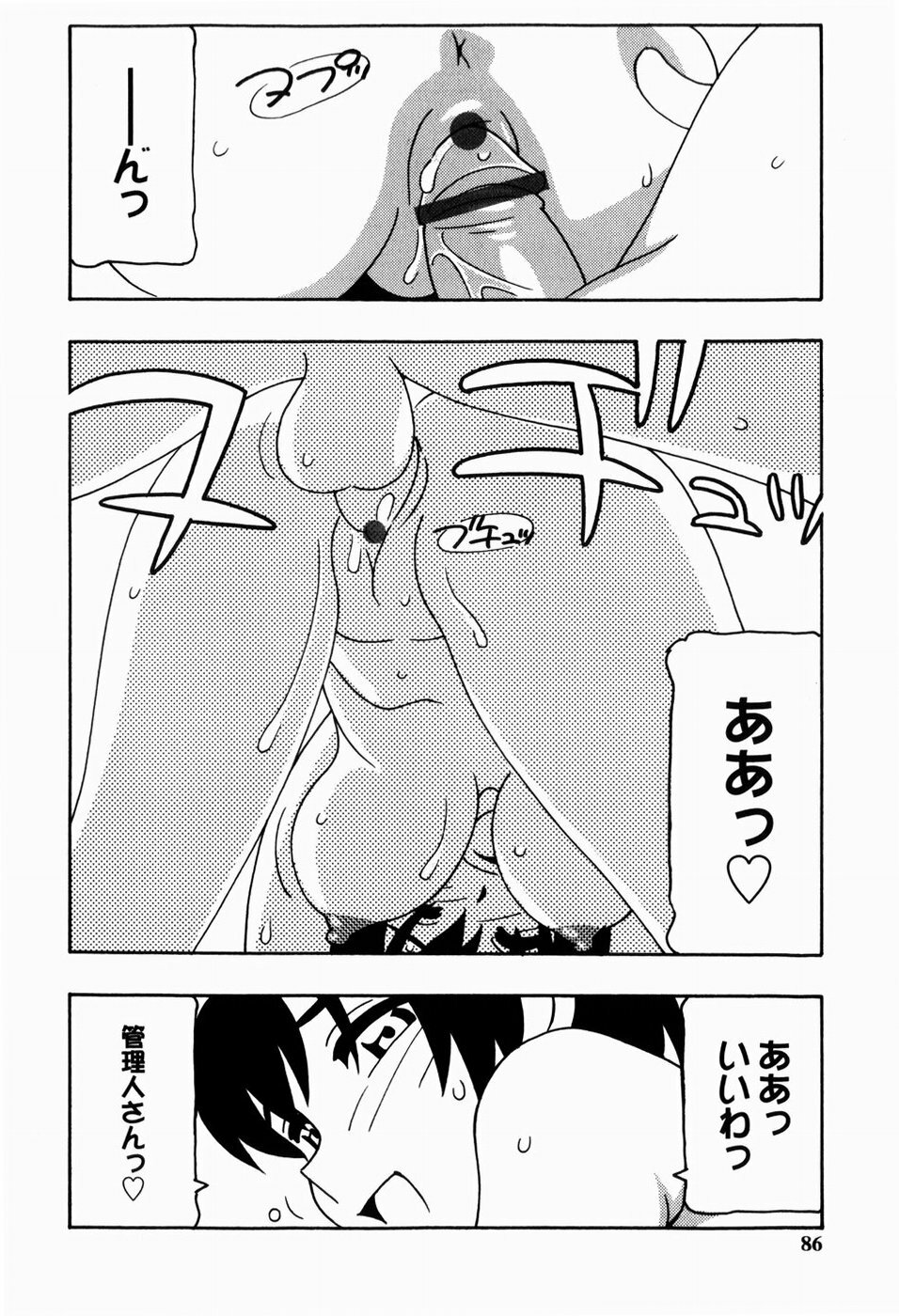[O.RI] HAREM CASTLE page 86 full