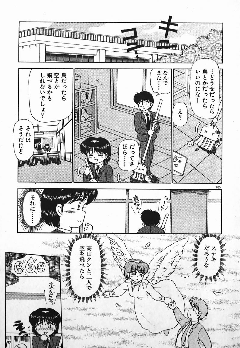 [Caramel Dow] Dokkin Bishoujo SOS! (Nami Sos!) page 104 full