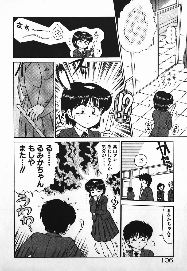 [Caramel Dow] Dokkin Bishoujo SOS! (Nami Sos!) page 105 full