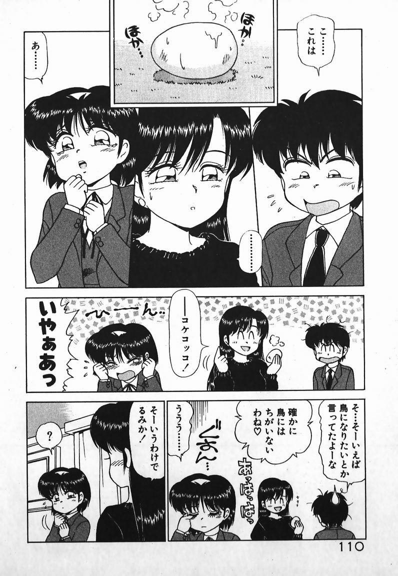 [Caramel Dow] Dokkin Bishoujo SOS! (Nami Sos!) page 109 full