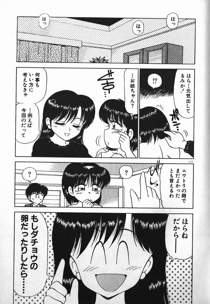 [Caramel Dow] Dokkin Bishoujo SOS! (Nami Sos!) page 116 full