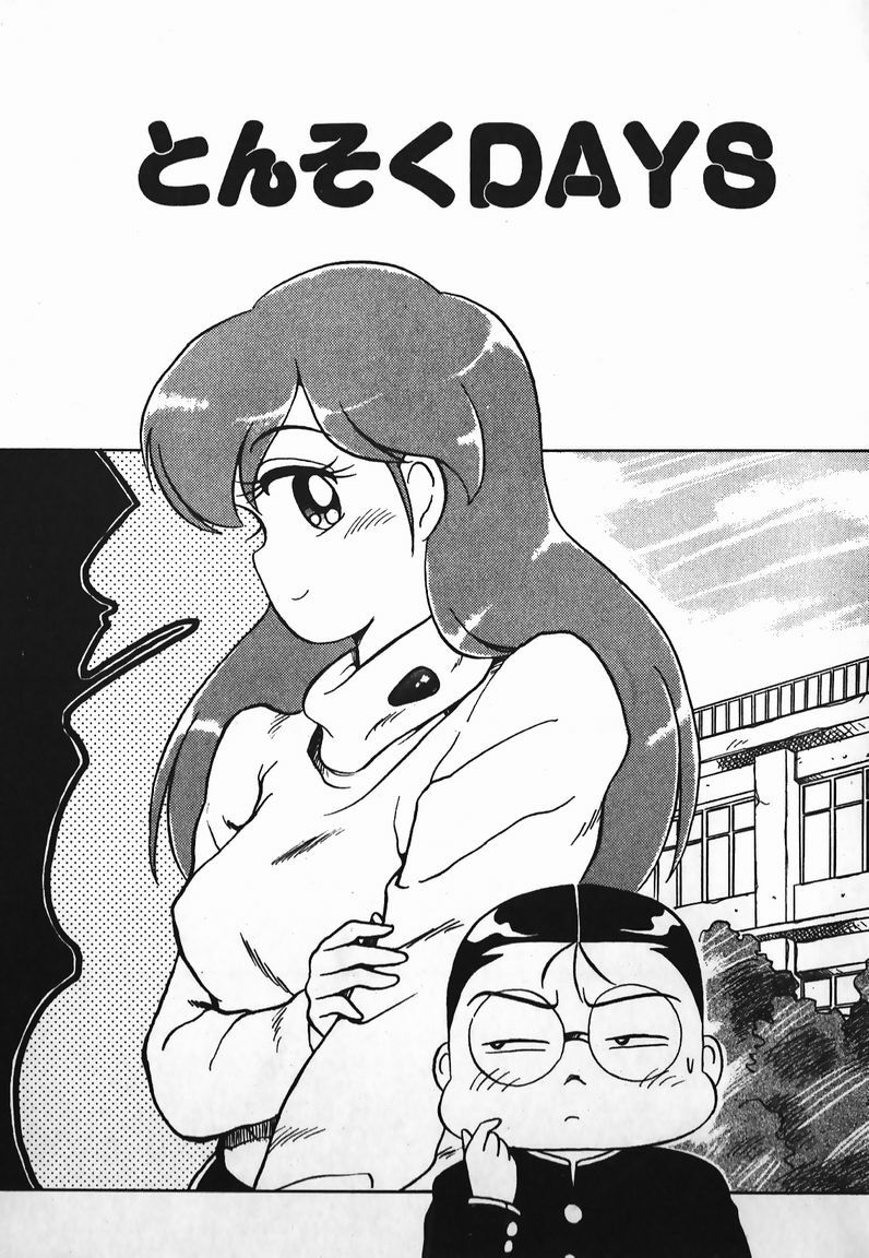 [Caramel Dow] Dokkin Bishoujo SOS! (Nami Sos!) page 118 full