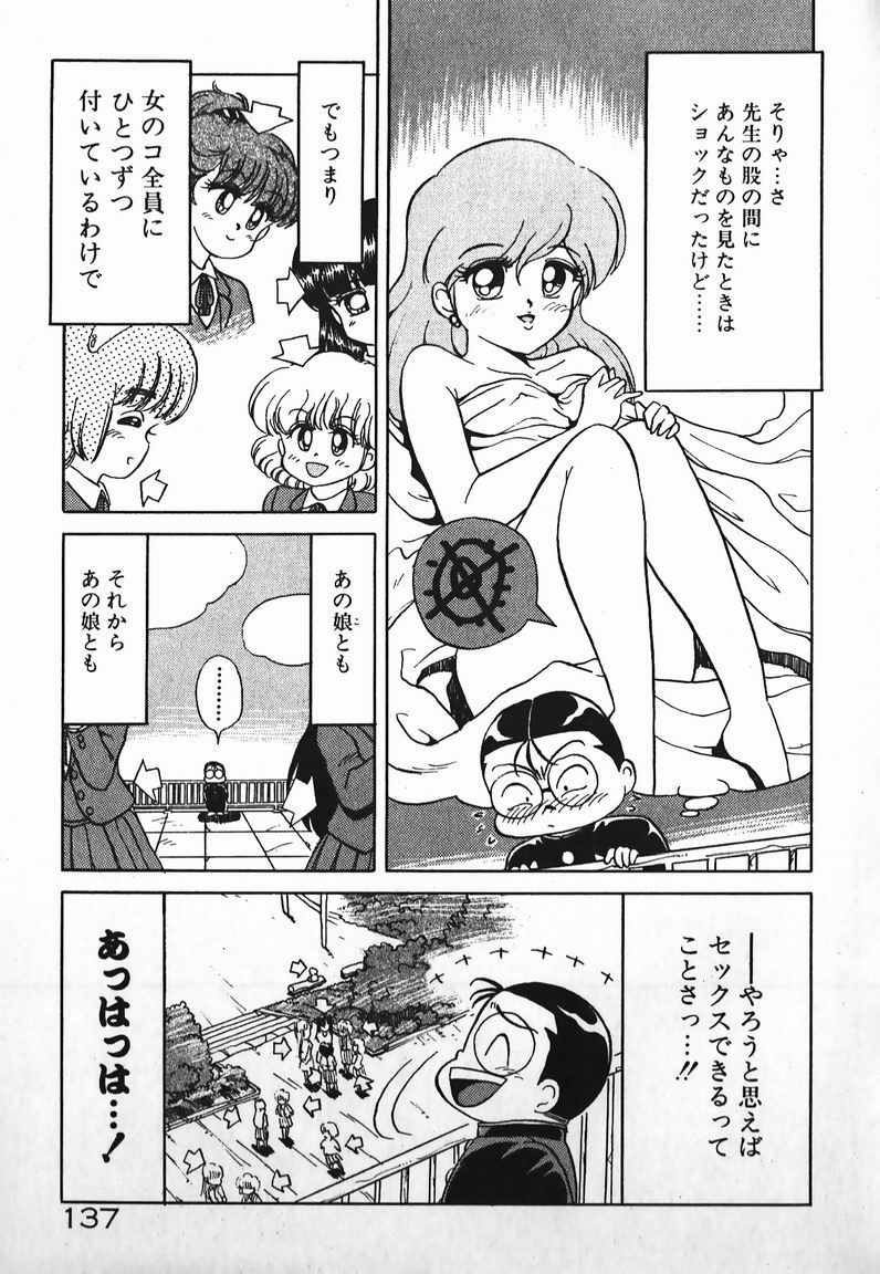 [Caramel Dow] Dokkin Bishoujo SOS! (Nami Sos!) page 136 full