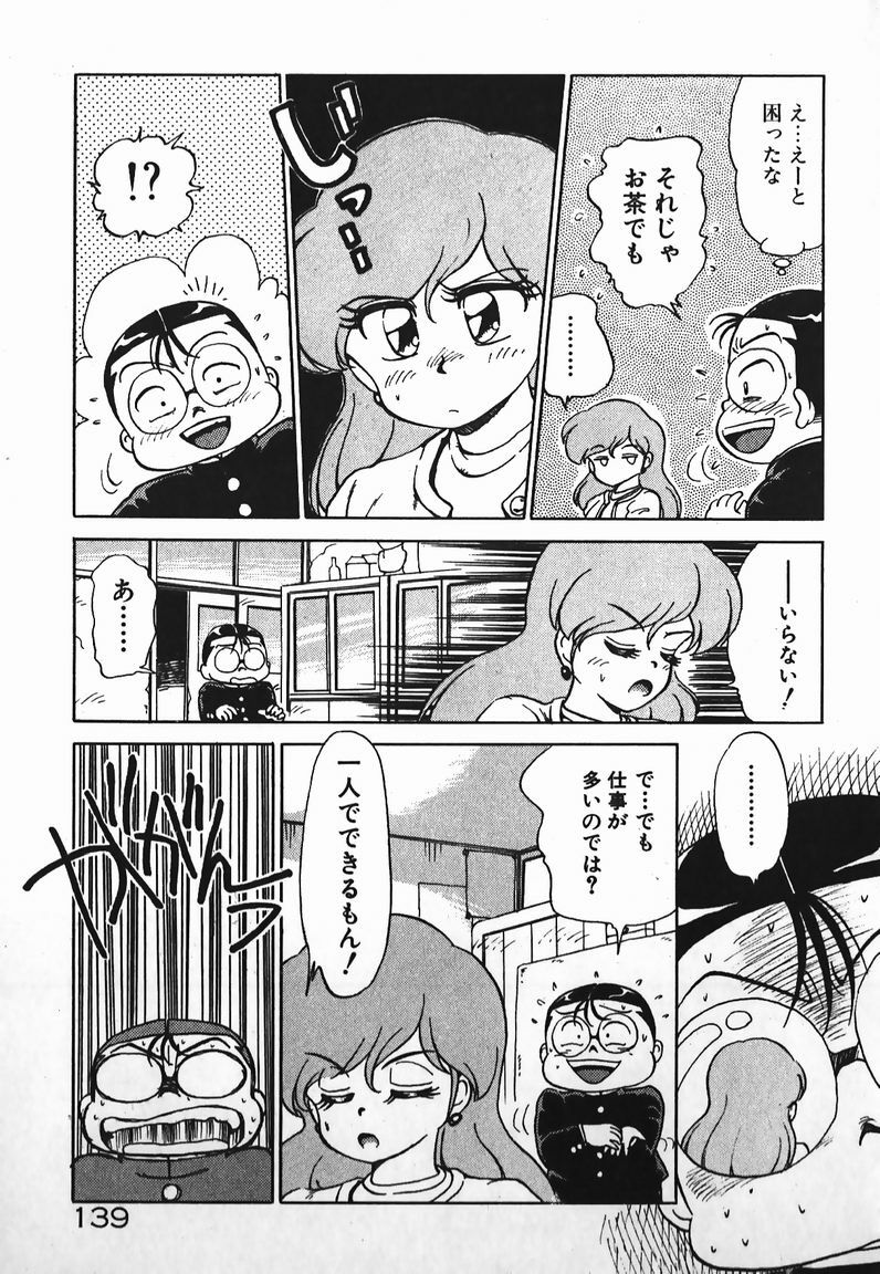 [Caramel Dow] Dokkin Bishoujo SOS! (Nami Sos!) page 138 full