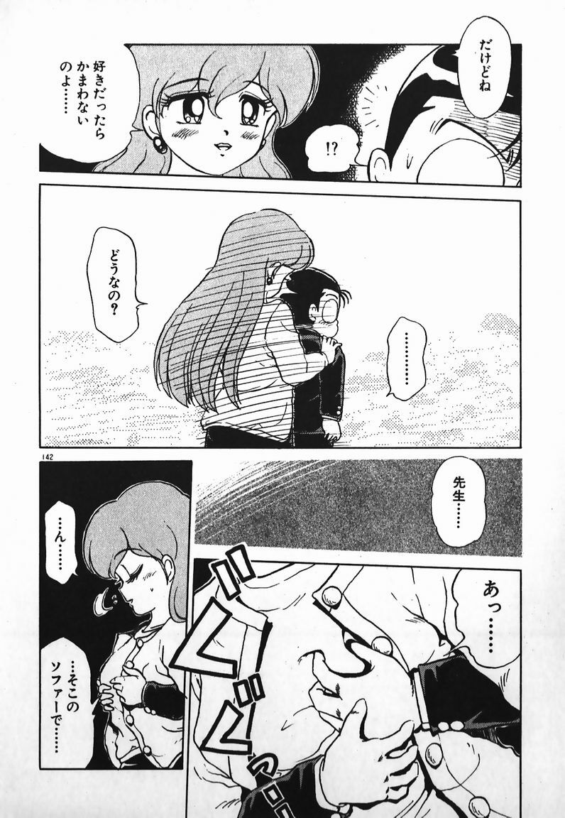 [Caramel Dow] Dokkin Bishoujo SOS! (Nami Sos!) page 141 full