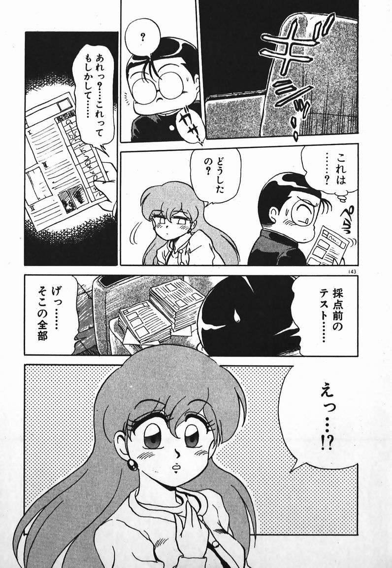 [Caramel Dow] Dokkin Bishoujo SOS! (Nami Sos!) page 142 full