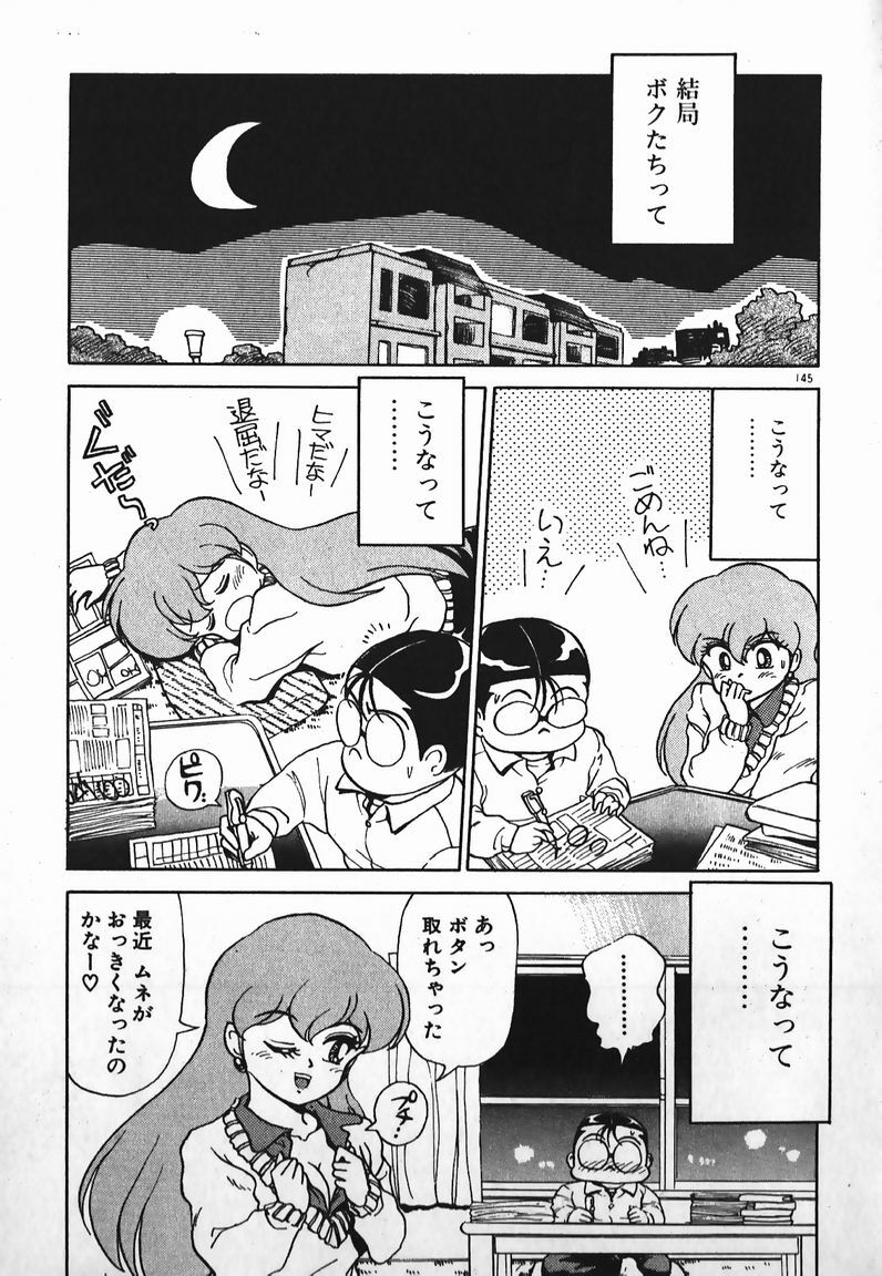 [Caramel Dow] Dokkin Bishoujo SOS! (Nami Sos!) page 144 full