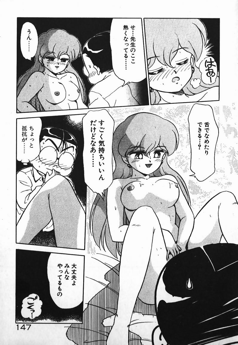 [Caramel Dow] Dokkin Bishoujo SOS! (Nami Sos!) page 146 full