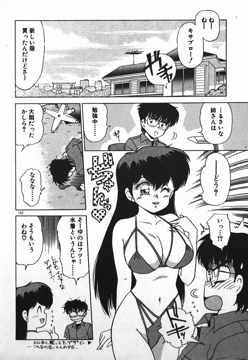 [Caramel Dow] Dokkin Bishoujo SOS! (Nami Sos!) page 151 full