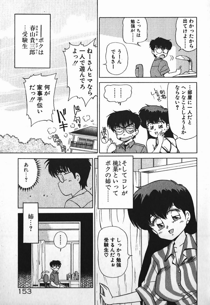 [Caramel Dow] Dokkin Bishoujo SOS! (Nami Sos!) page 152 full
