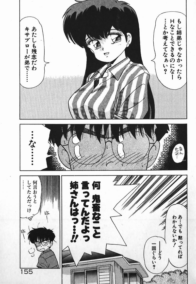 [Caramel Dow] Dokkin Bishoujo SOS! (Nami Sos!) page 154 full