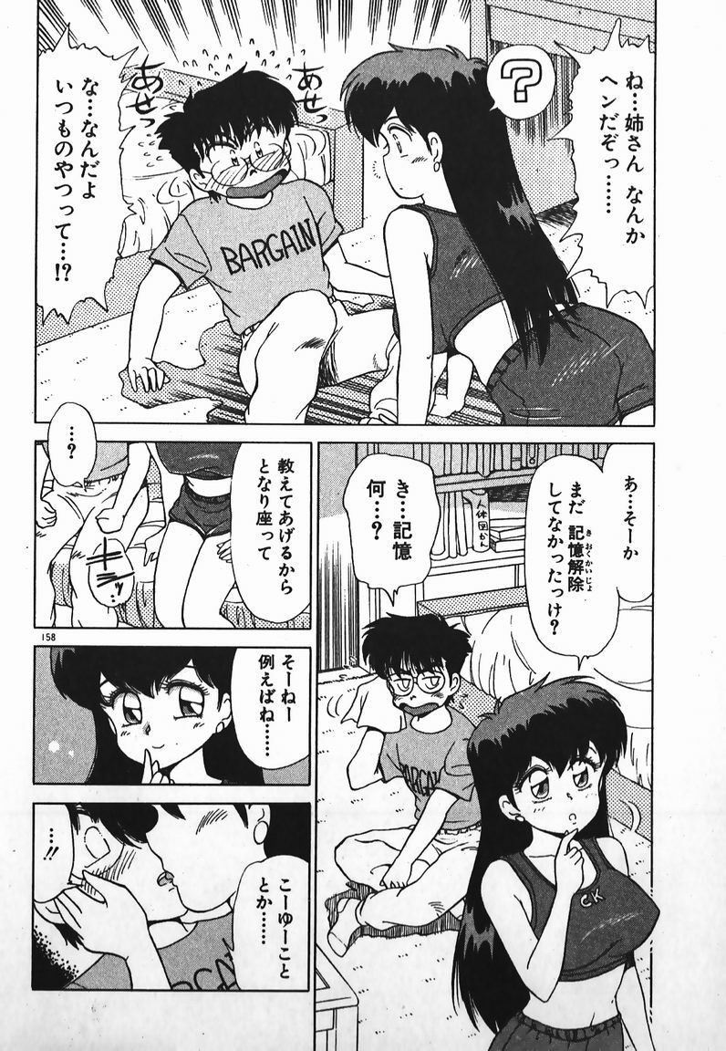 [Caramel Dow] Dokkin Bishoujo SOS! (Nami Sos!) page 157 full