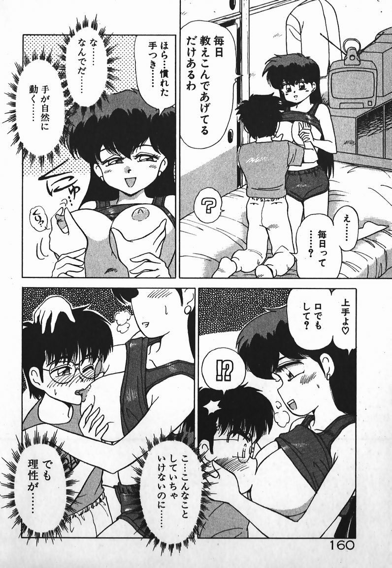 [Caramel Dow] Dokkin Bishoujo SOS! (Nami Sos!) page 159 full