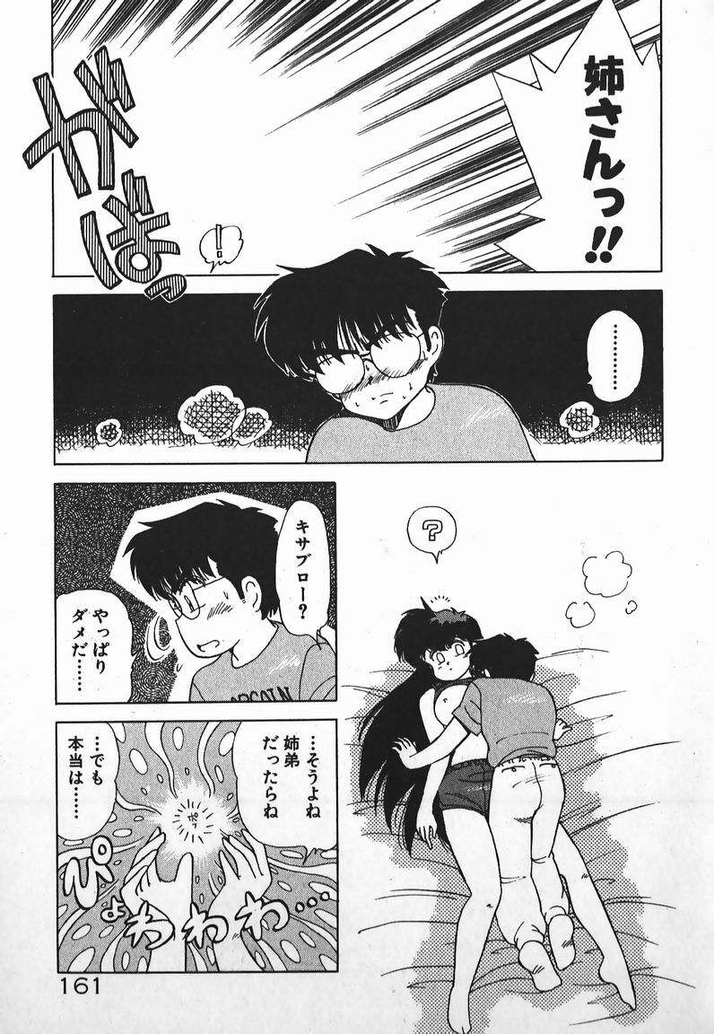 [Caramel Dow] Dokkin Bishoujo SOS! (Nami Sos!) page 160 full