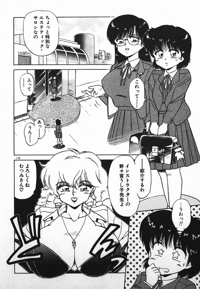 [Caramel Dow] Dokkin Bishoujo SOS! (Nami Sos!) page 169 full