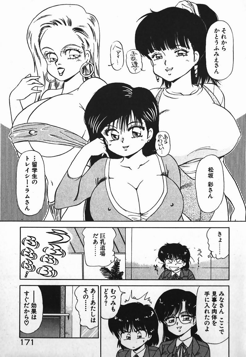 [Caramel Dow] Dokkin Bishoujo SOS! (Nami Sos!) page 170 full