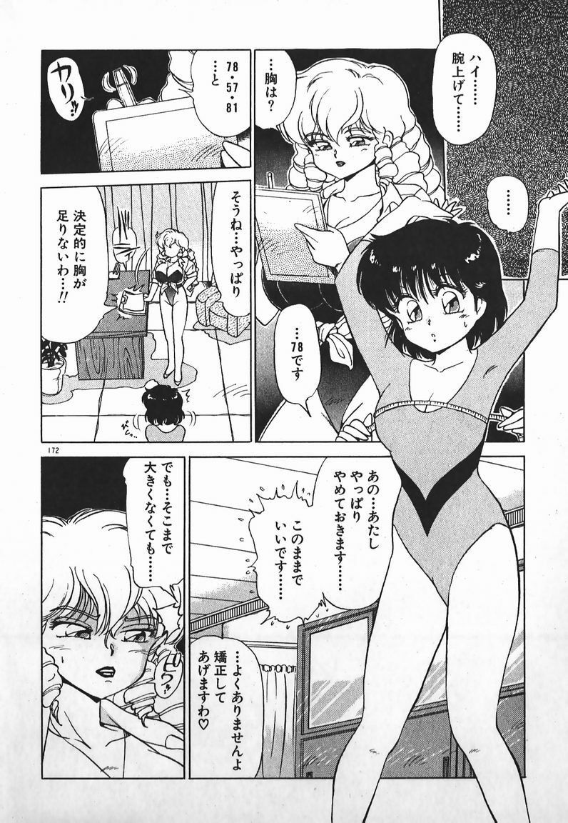 [Caramel Dow] Dokkin Bishoujo SOS! (Nami Sos!) page 171 full
